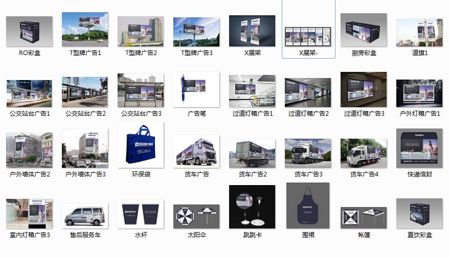 柏佳戶外廣告，禮品，包裝