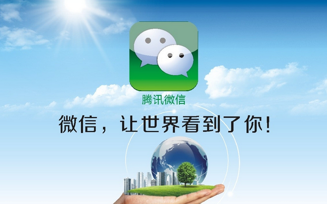 微信精準(zhǔn)營(yíng)銷