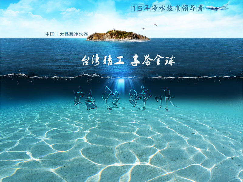 柏佳凈水VI形象,畫冊,五折頁,專賣店招商形象欣賞1