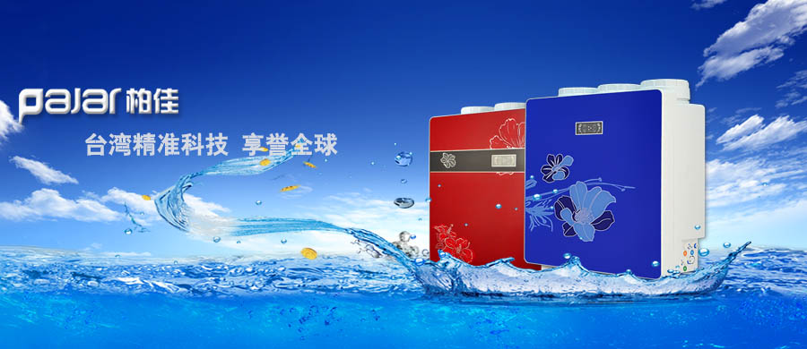 柏佳凈水VI形象,畫冊,五折頁,專賣店招商形象欣賞4