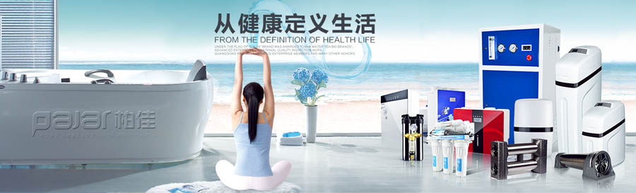 柏佳凈水VI形象,畫冊,五折頁,專賣店招商形象欣賞6