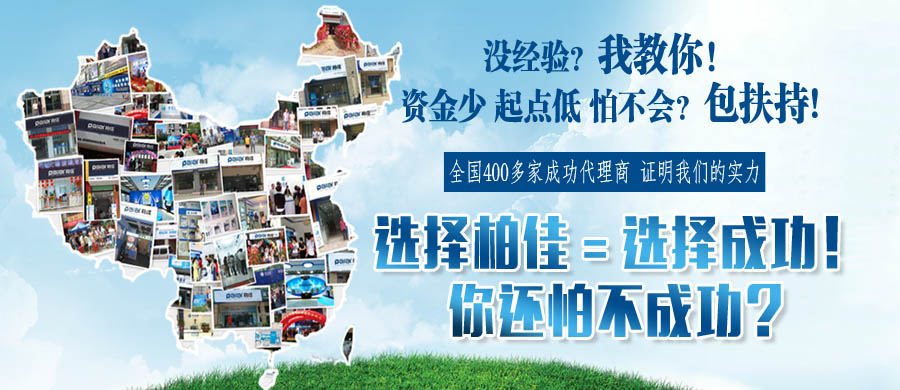 柏佳凈水VI形象,畫冊,五折頁,專賣店招商形象欣賞8