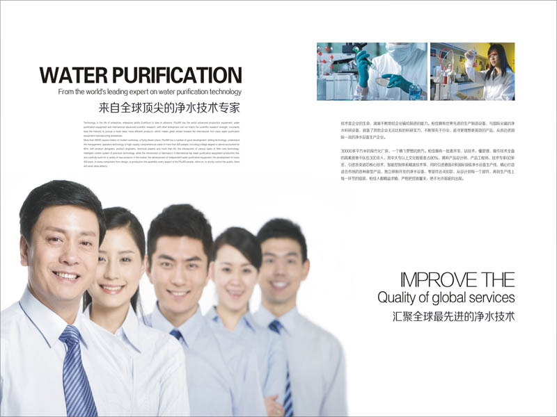 柏佳凈水VI形象,畫冊,五折頁,專賣店招商形象欣賞16