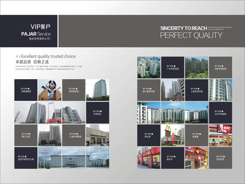 柏佳凈水VI形象,畫冊,五折頁,專賣店招商形象欣賞26