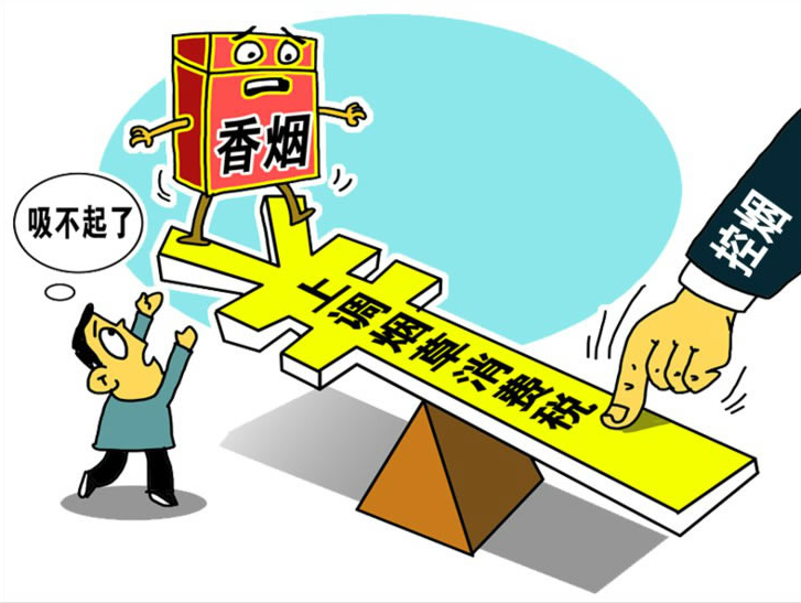 香煙漲價了