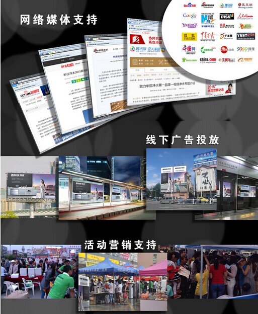 柏佳凈水-新聞媒體相關報道(集合)