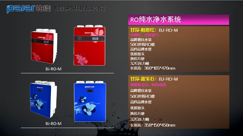 家用凈水器代理是做縣級代理好還是市級代理好？