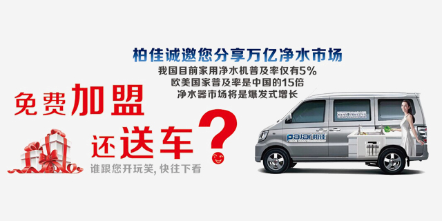 加盟凈水器代理的6大錯(cuò)觀點(diǎn)(干貨分享)