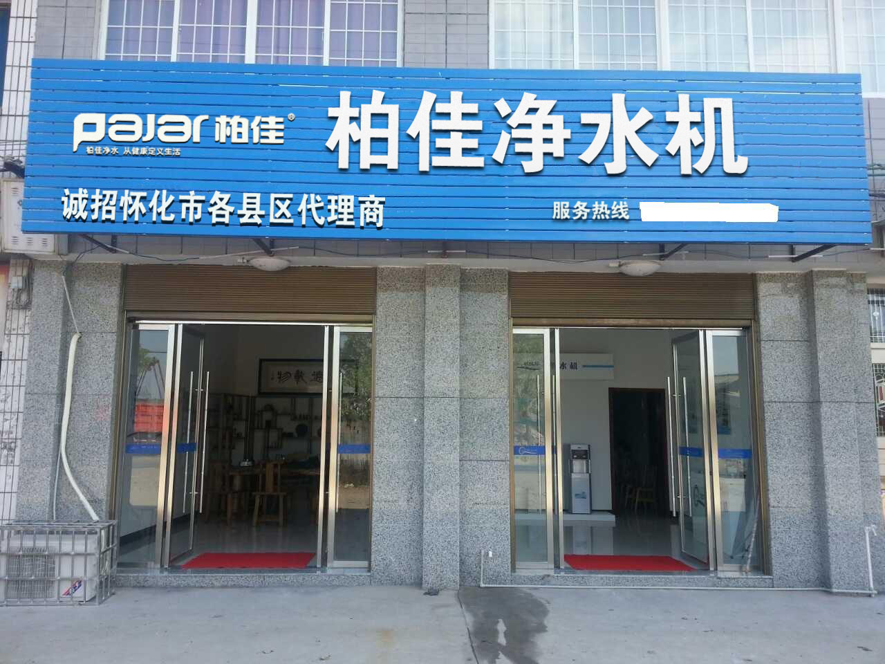 凈水器做代理，抓穩(wěn)兩大重心