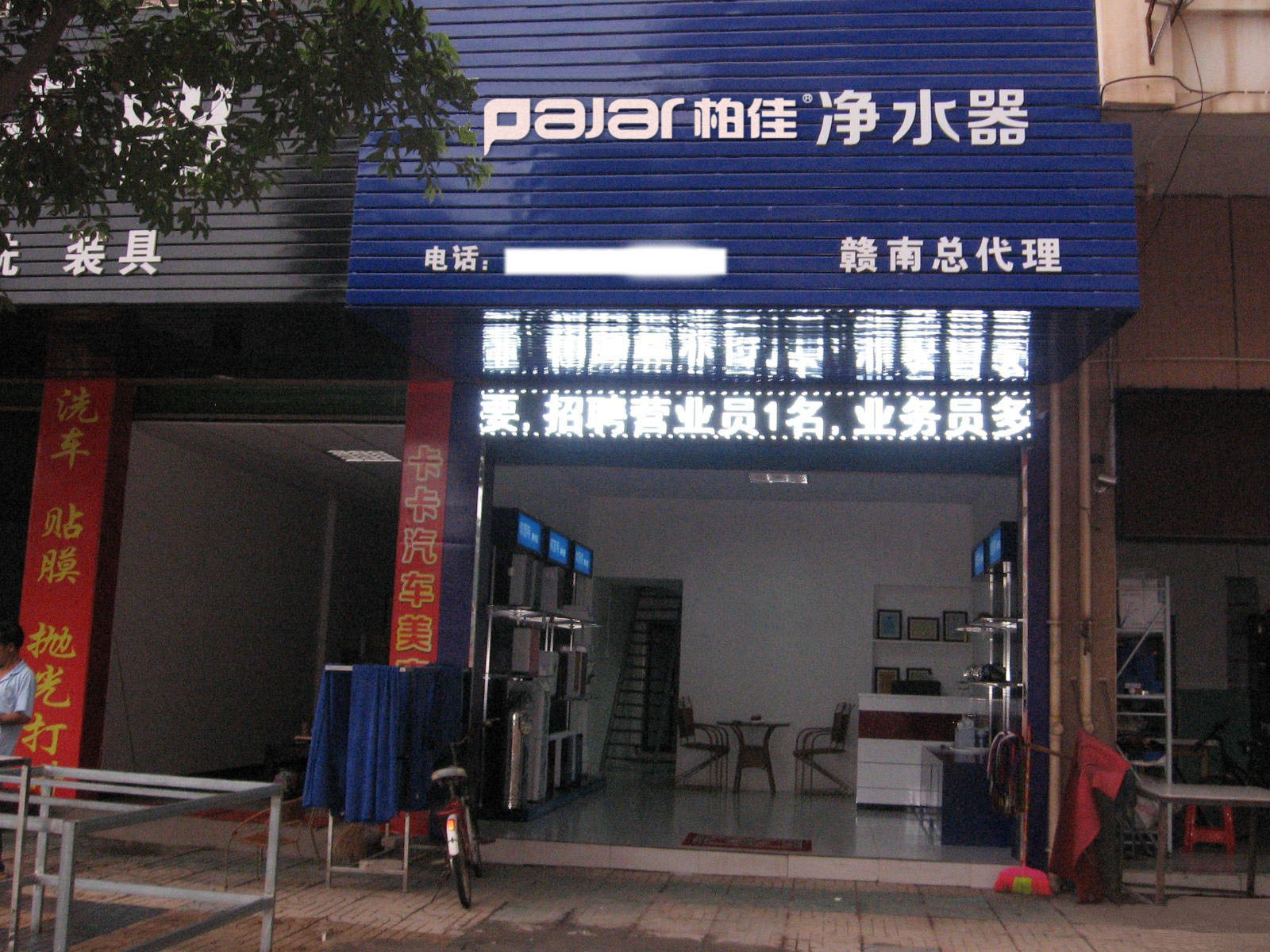 凈水器代理商如何維護(hù)和管理客戶