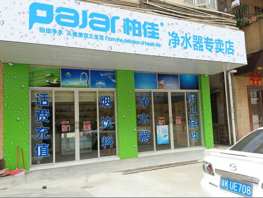 中國凈水器市場