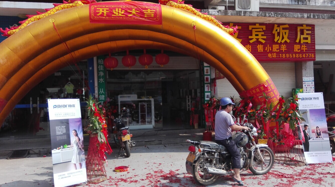 柏佳凈水器品牌加盟商分享成功經驗