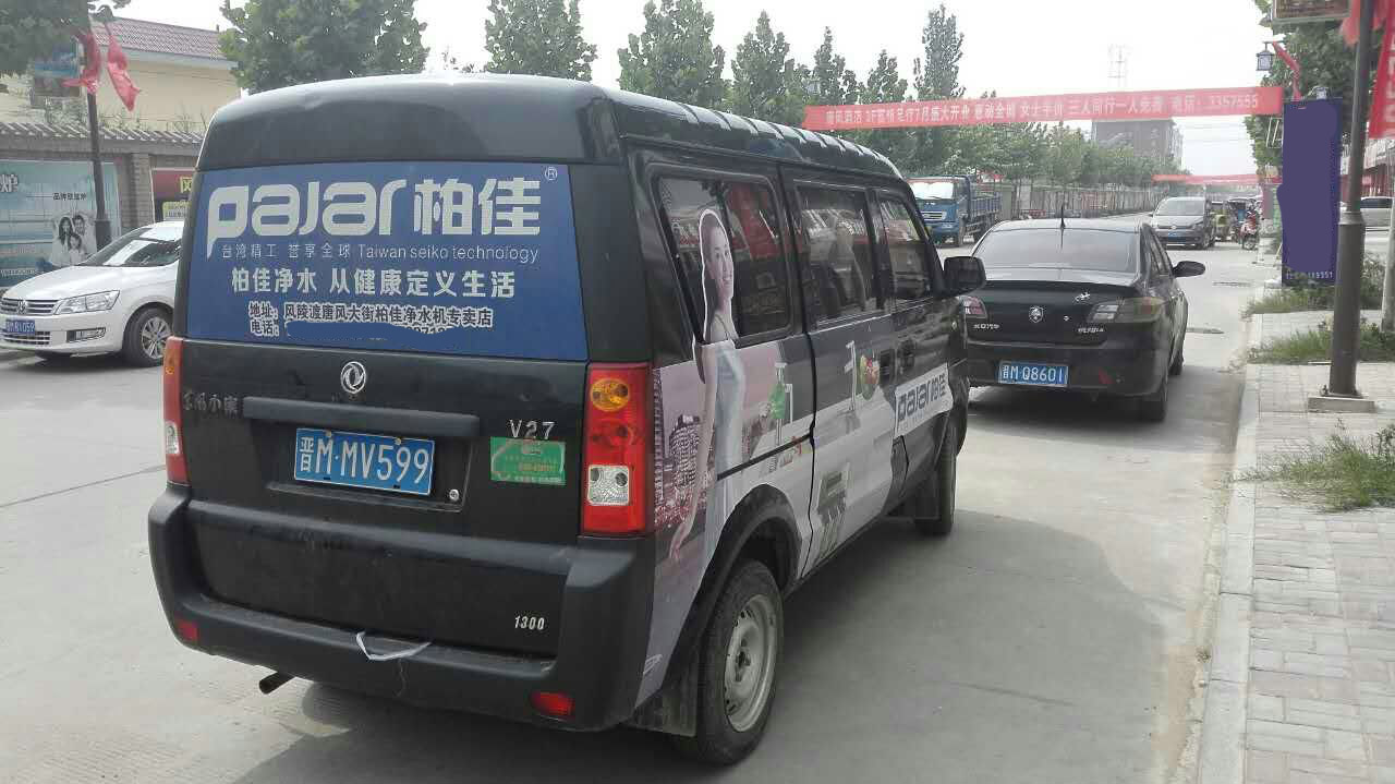 山西柏佳凈水器代理加盟店盛大開業(yè)