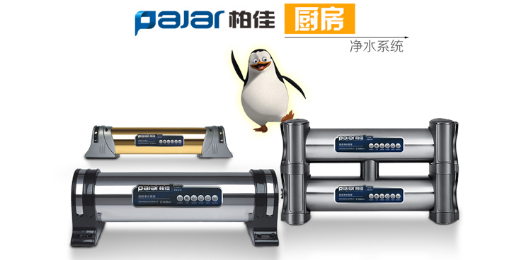 家用超濾凈水機