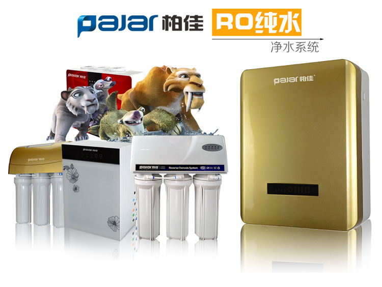 RO反滲透凈水機