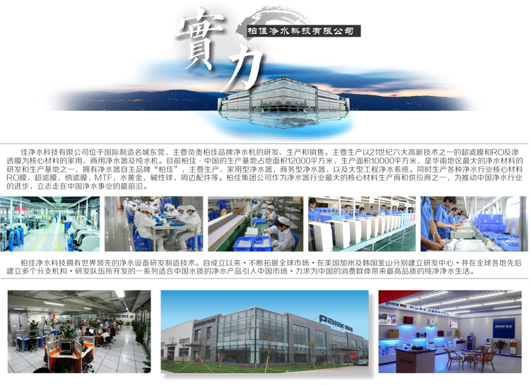 家用凈水機招商公司