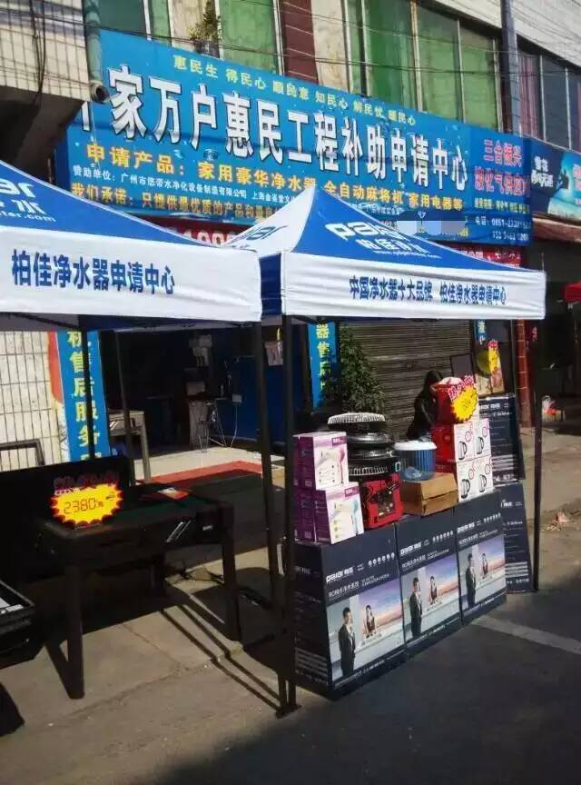 柏佳凈水器貴州遵義惠民優惠活動
