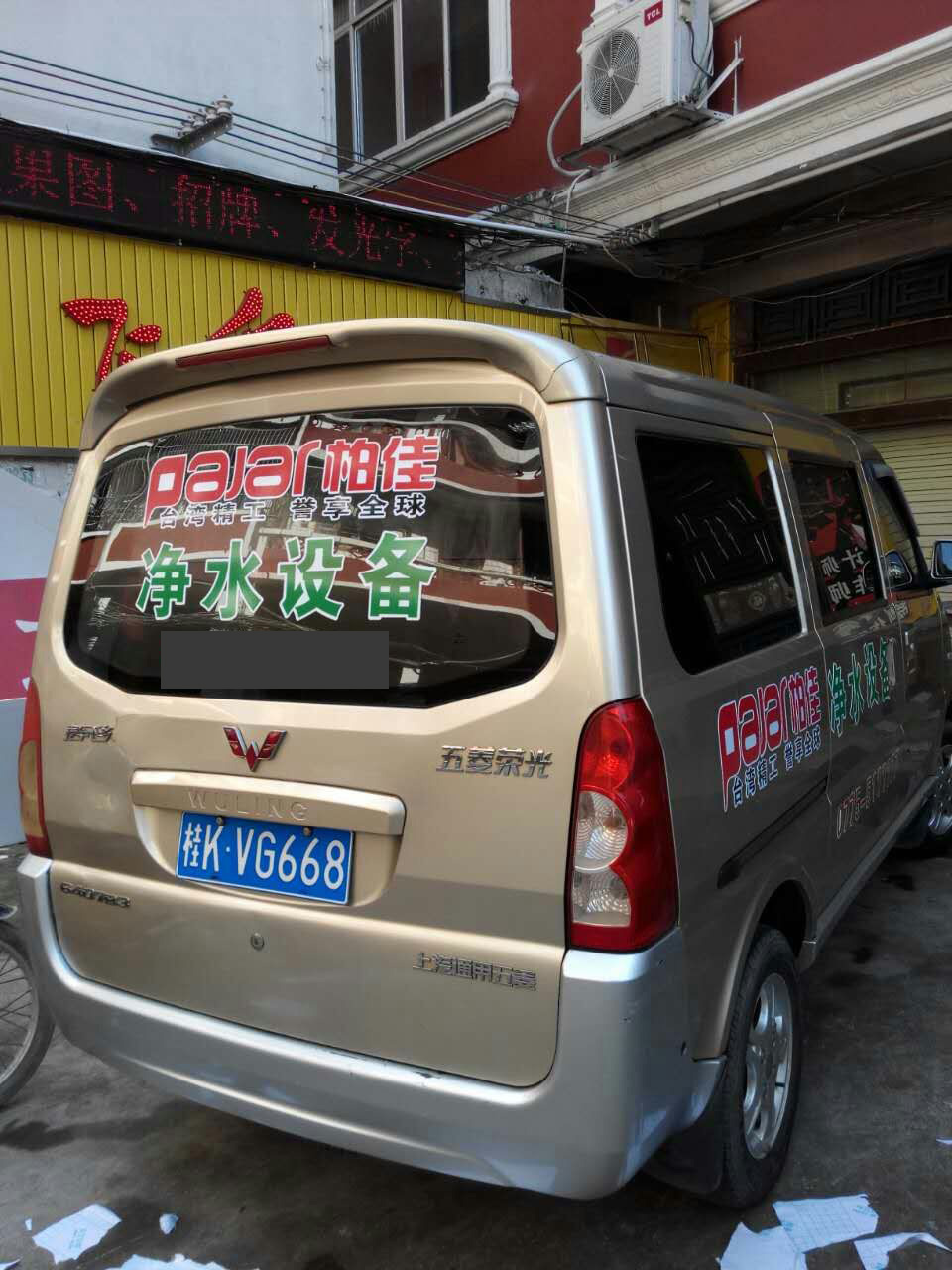 桂林縣級柏佳凈水器代理商