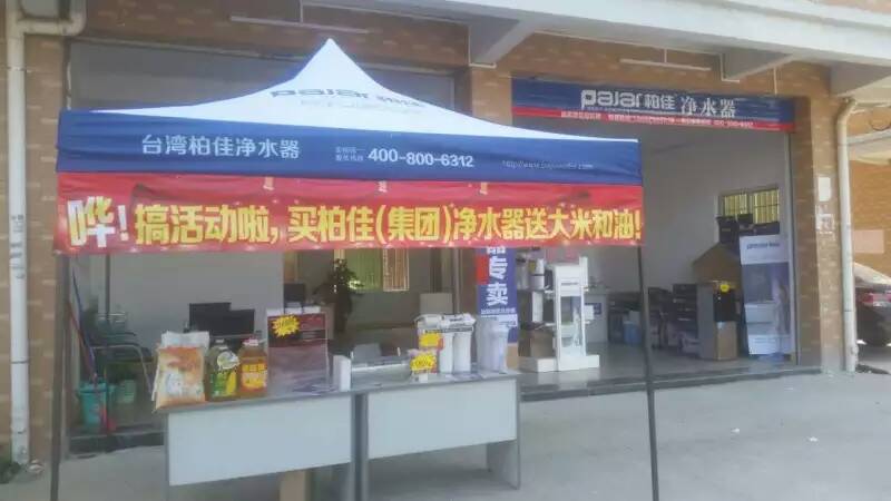 柏佳分享:凈水器加盟商如何做好微信營銷