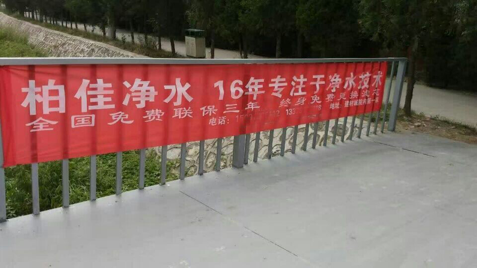 慶祝柏佳凈水器安徽阜陽代理商盛大開業